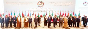 Lancement du Forum économique et de coopération arabo-asiatique avec l'Asie centrale et l'Azerbaïdjan au Qatar
