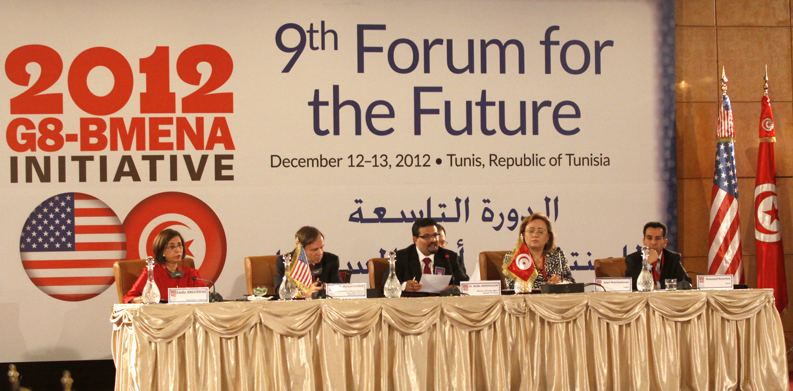 جانب من أعمال الدورة التاسعة "للمنتدى من أجل المستقبل" بتونس