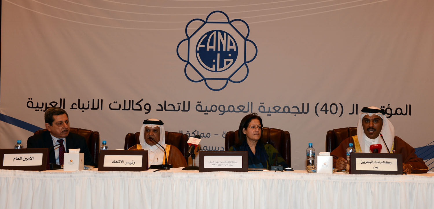 Side of the opening of the 40th conference of the Federation of Arab News Agencies (FANA) General Assembly