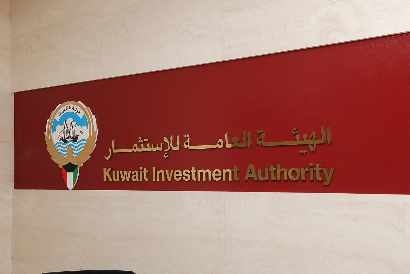 Kuwait Investment Beijing Representative Office