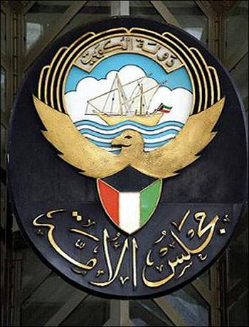 الشعار السابق لمجلس الامة