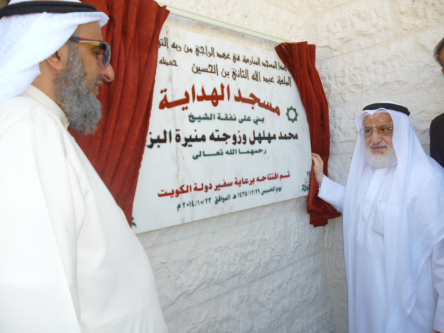 Al-Rahma Int'l inaugurates two charitable projects in Amman
