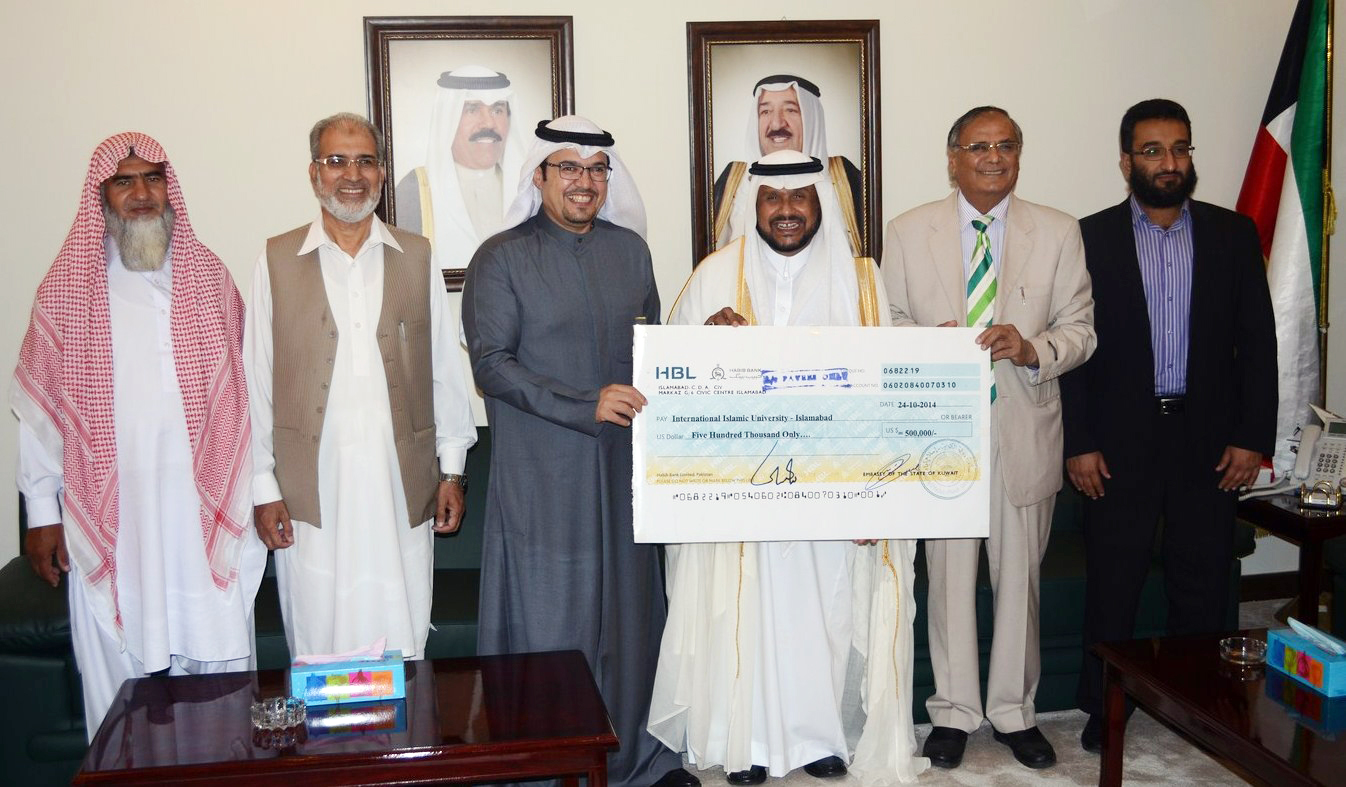 الكويت تتبرع بنصف مليون دولار للجامعة الاسلامية العالمية في باكستان