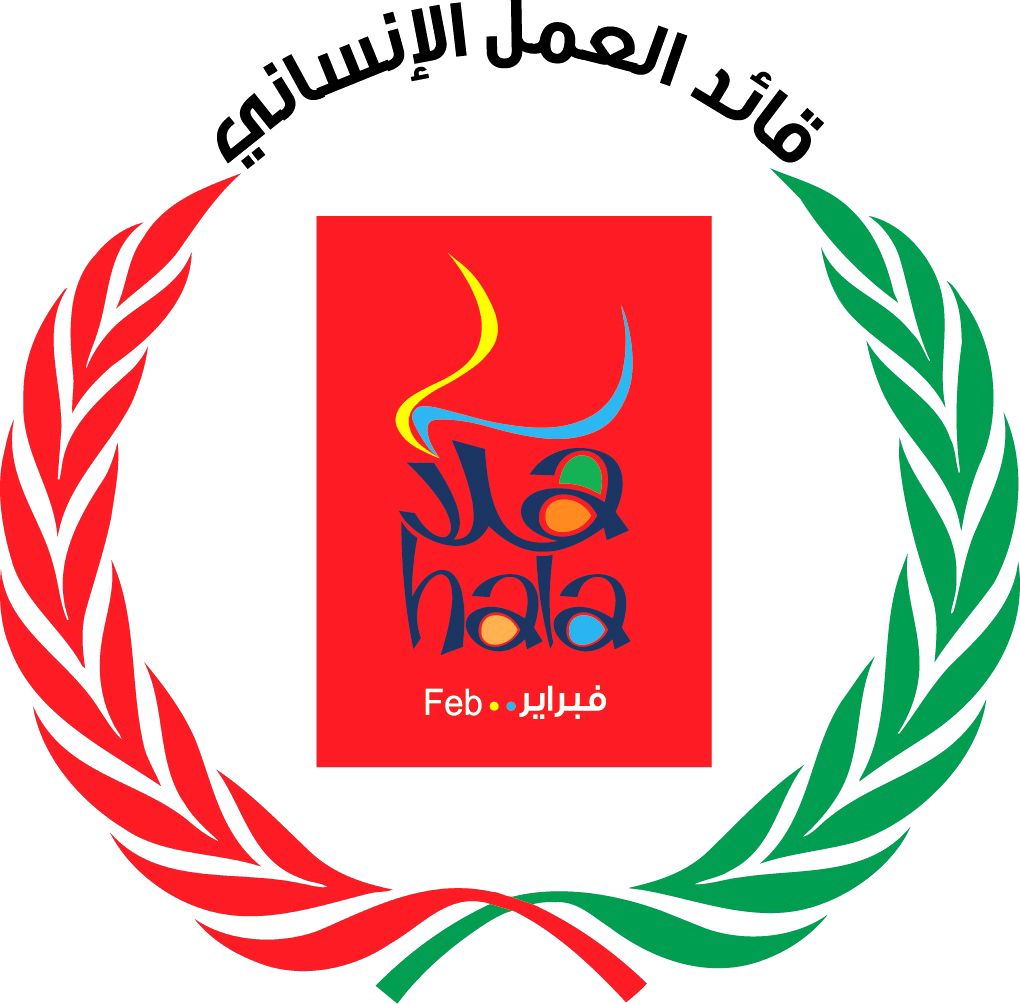 'Hala February' 2015