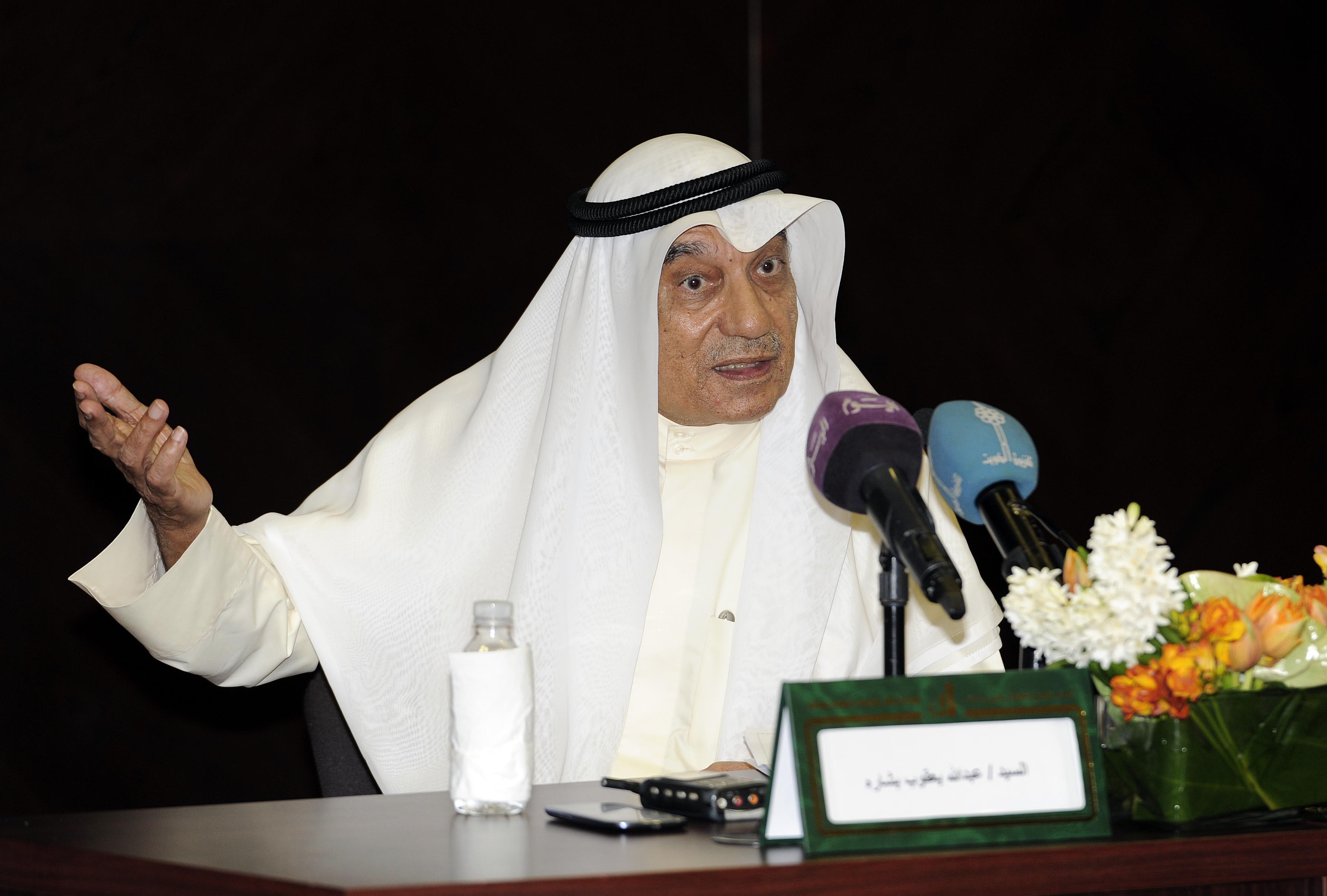 Gulf Cooperation Council's (GCC) former Secretary General Abdullah Beshara during the seminar