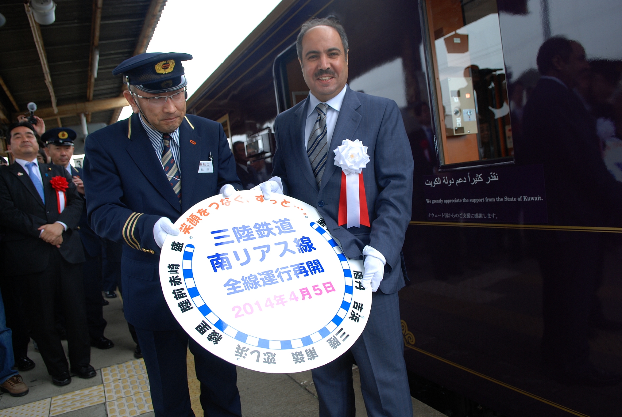 Kuwaiti Ambassador to Japan Abdulrahman Al-Otaibi put new train headmark at a resumption ceremony of full service on the South Rias Line at Kamaishi Station