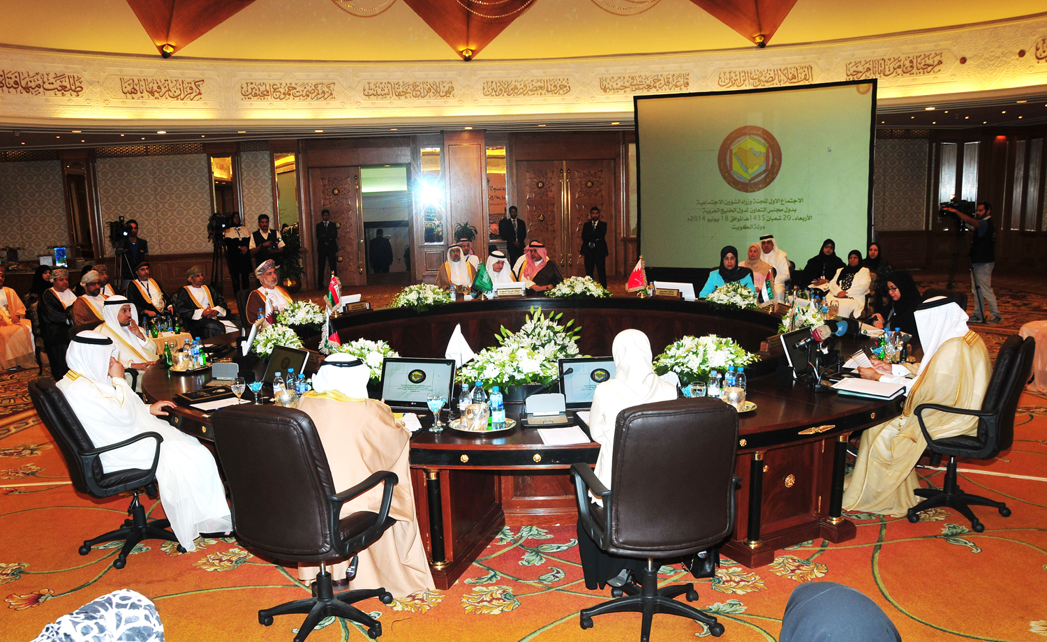 The first meeting of Gulf Cooperation Council (GCC) ministries of social affairs