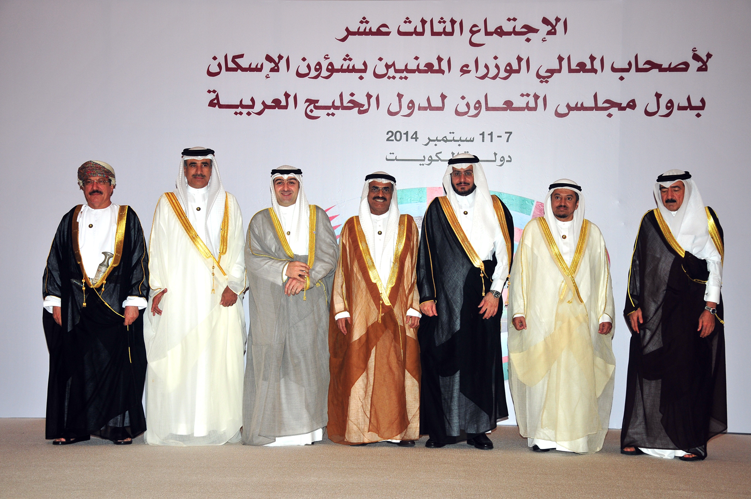Gulf Cooperation Council (GCC) housing ministers conclude The 13th meeting