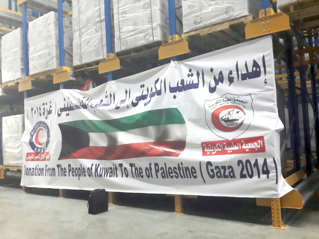 مساعدات الهلال الأحمر الكويتي الى قطاع غزة