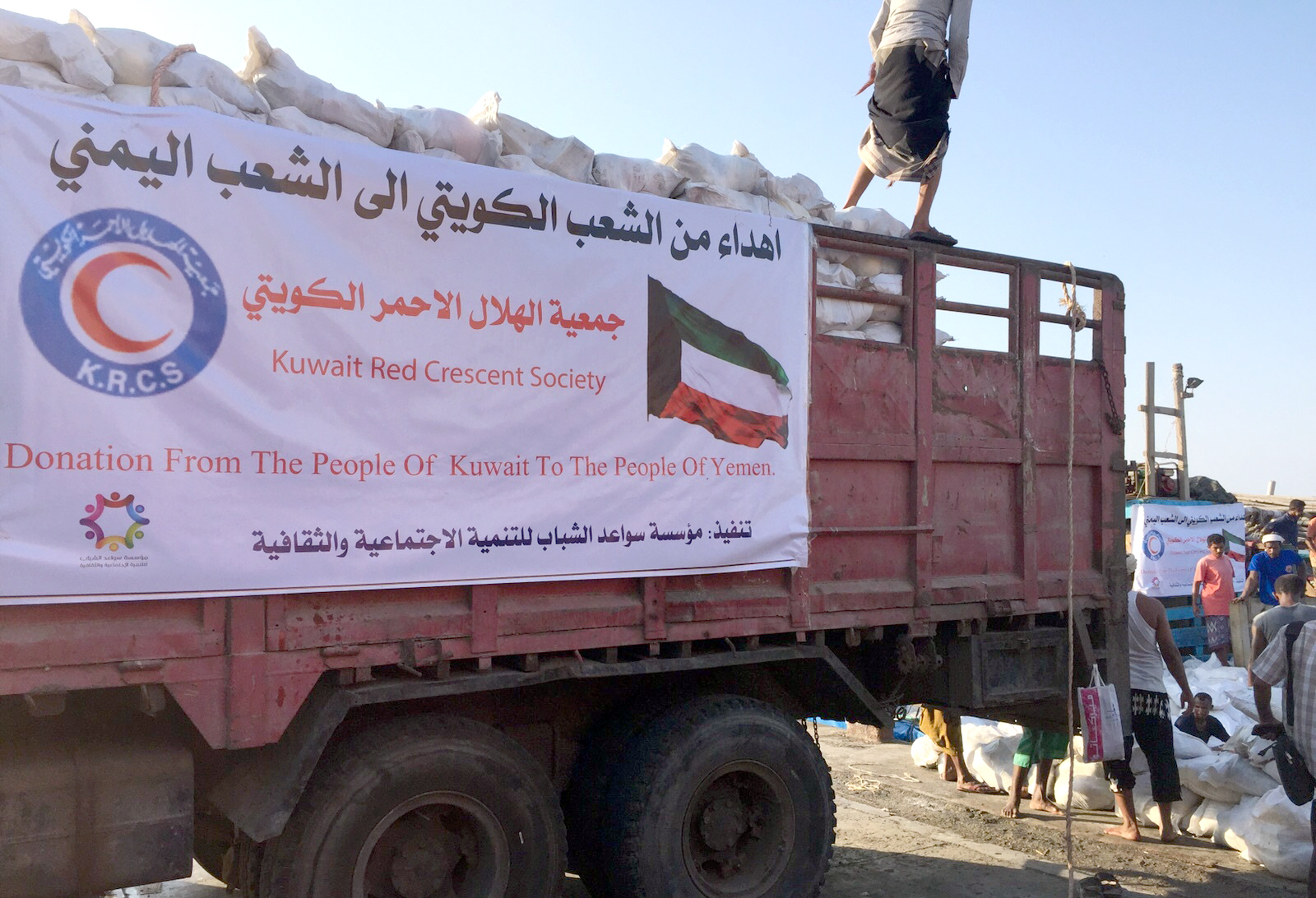 جانب من المساعدات الغذائية مقدمة من جمعية الهلال الأحمر الكويتية