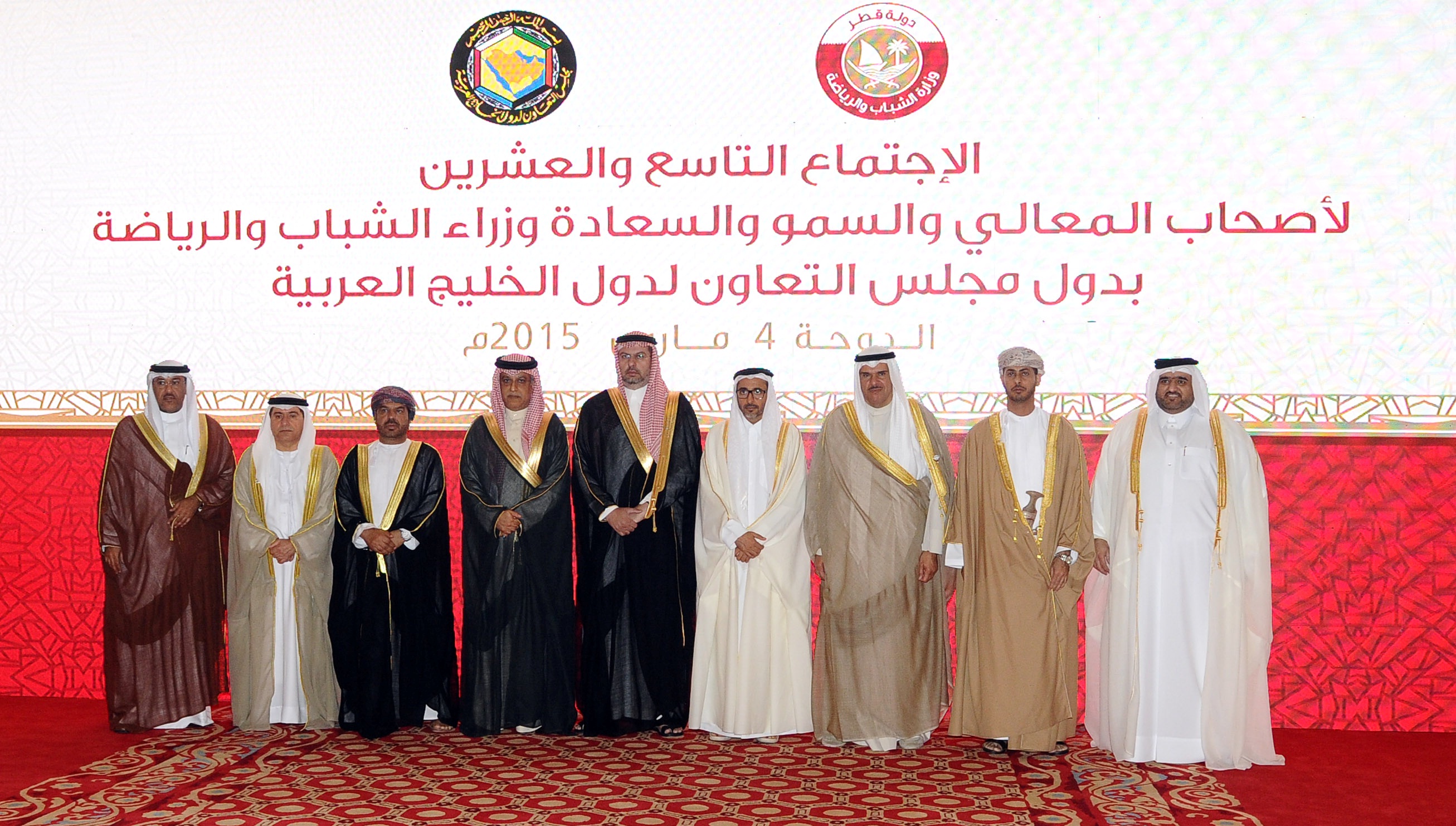 Ministers of sports and youth in the Gulf Cooperation Council (GCC) during 29th meeting of GCC ministers of youth and sports 