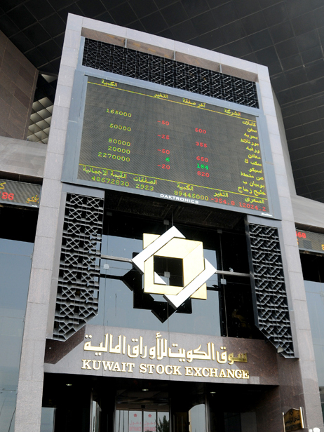 سوق الكويت للاوراق المالية (البورصة)
