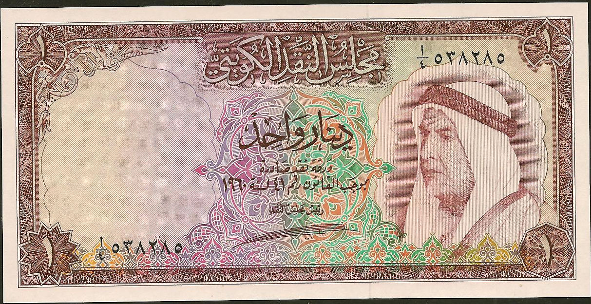 one dinar from the first release of the Kuwaiti dinar  category