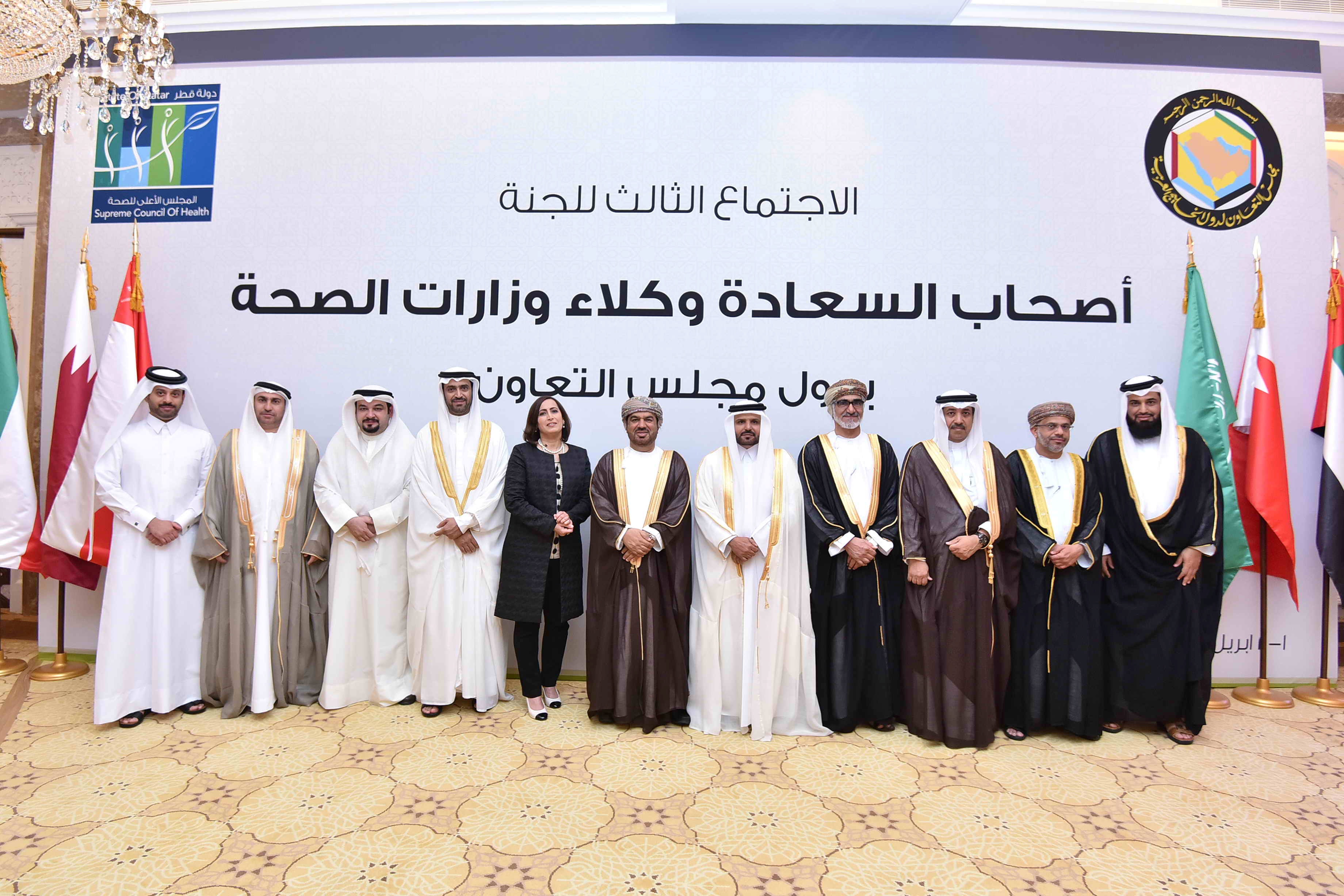 Undersecretaries of the Gulf Cooperation Council (GCC) health ministries