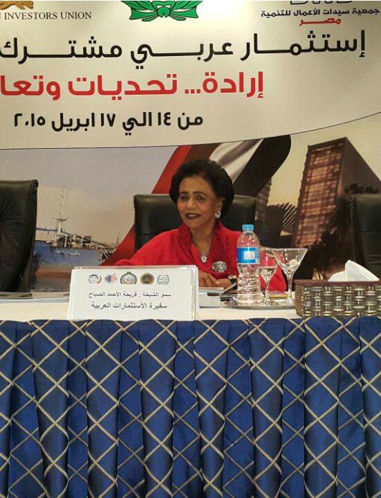 Head of the Kuwait Association for the Ideal Family and Ambassador of Arab Women Investors Sheikha Fariha Al-Ahmad Al-Jaber Al-Sabah