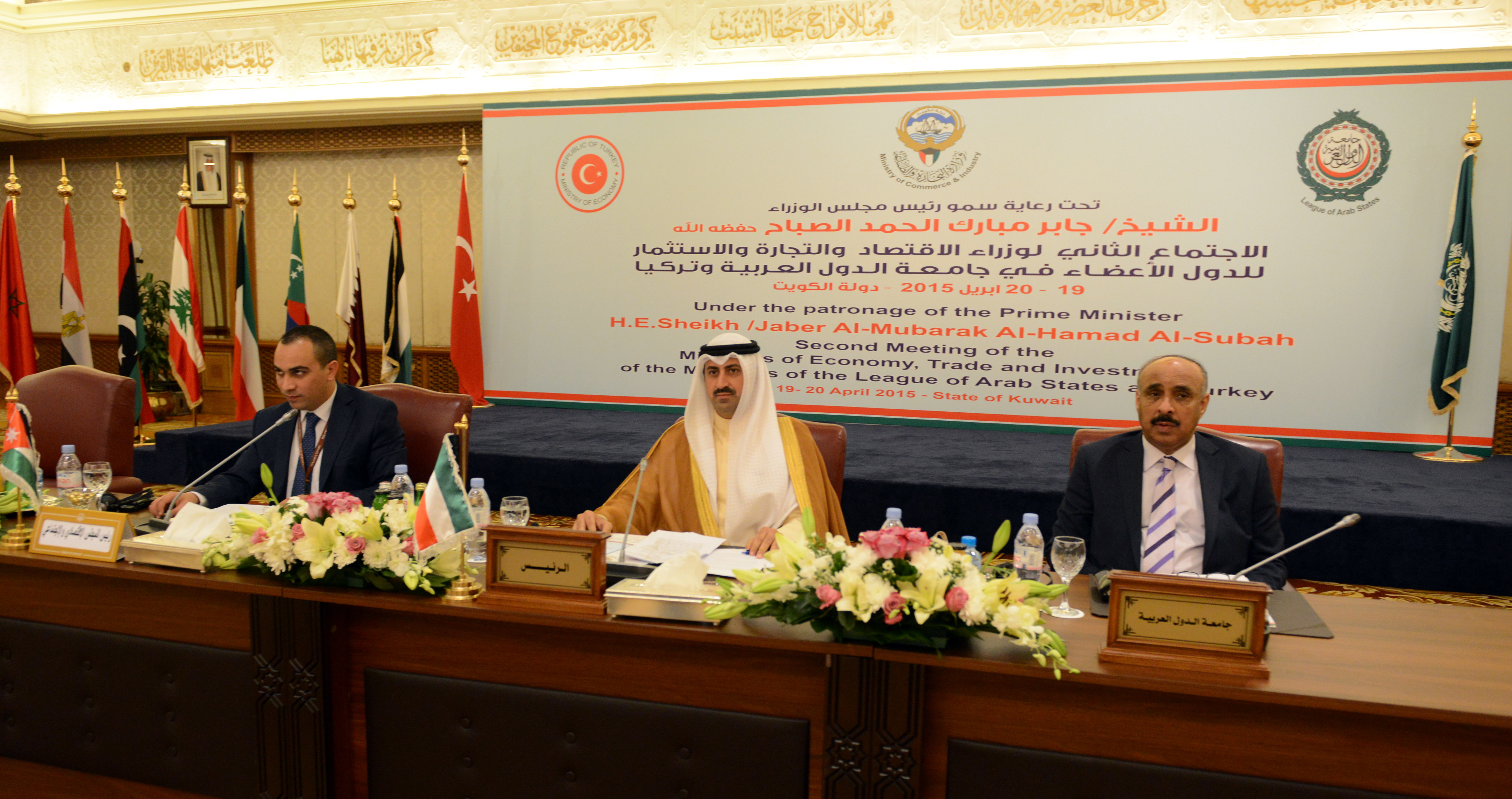 الكويت تستضيف غدا الاجتماع الثاني لوزراء الاقتصاد والتجارة العرب وتركيا