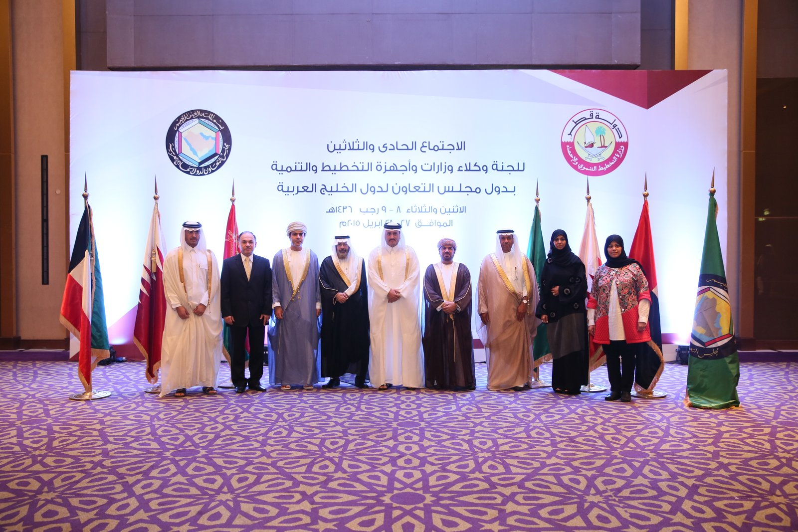 The 31st meeting of GCC undersecretaries of planning and development started
