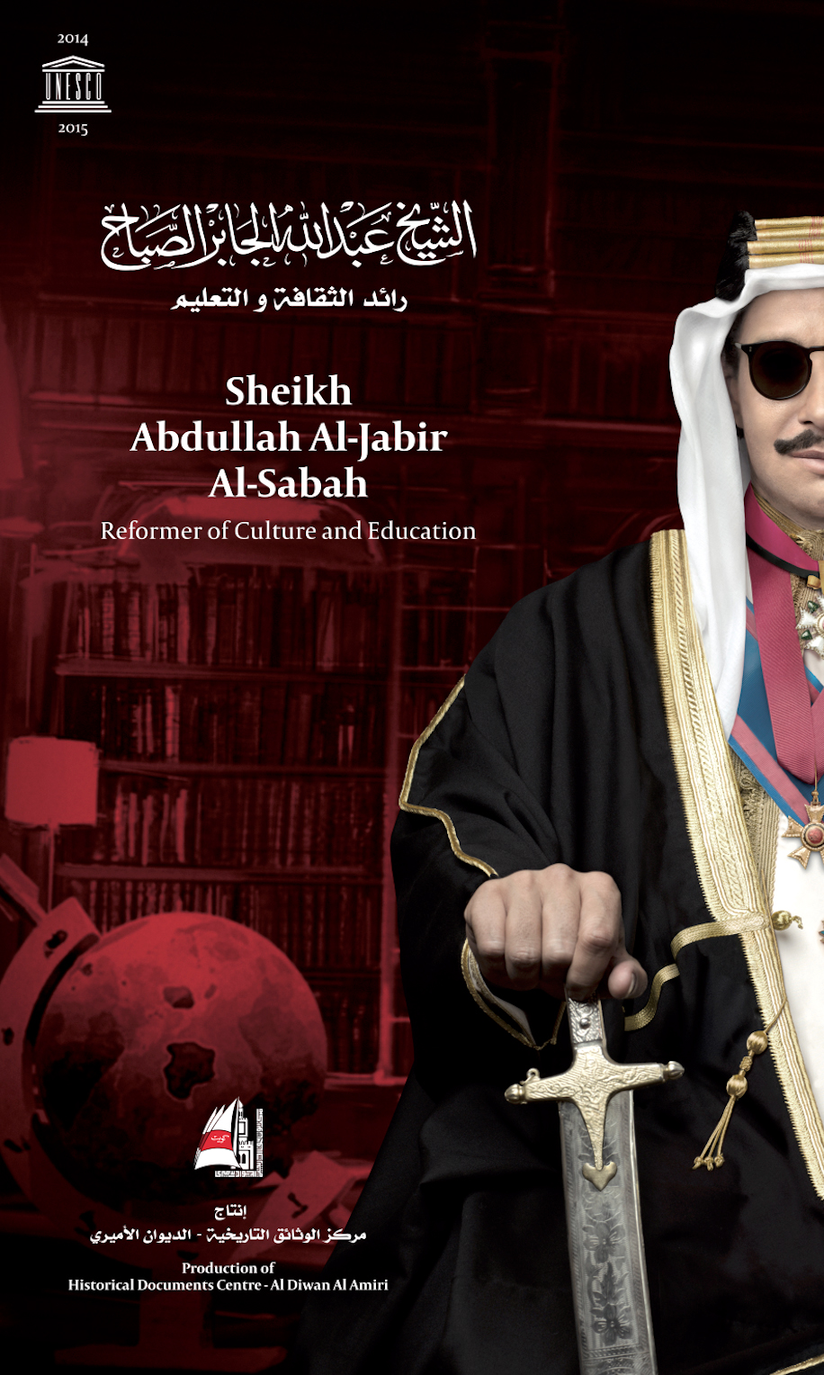 The late Sheikh Abdullah Al-Jaber Al-Sabah as a global personality in the realms of culture and education