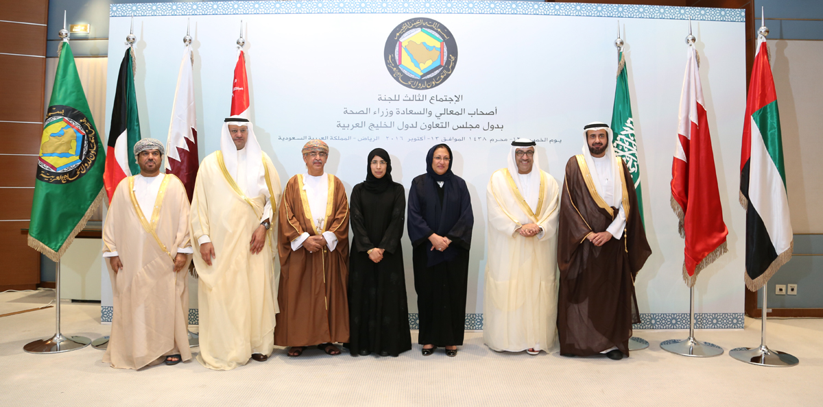 Gulf Cooperation Council health ministerial committee