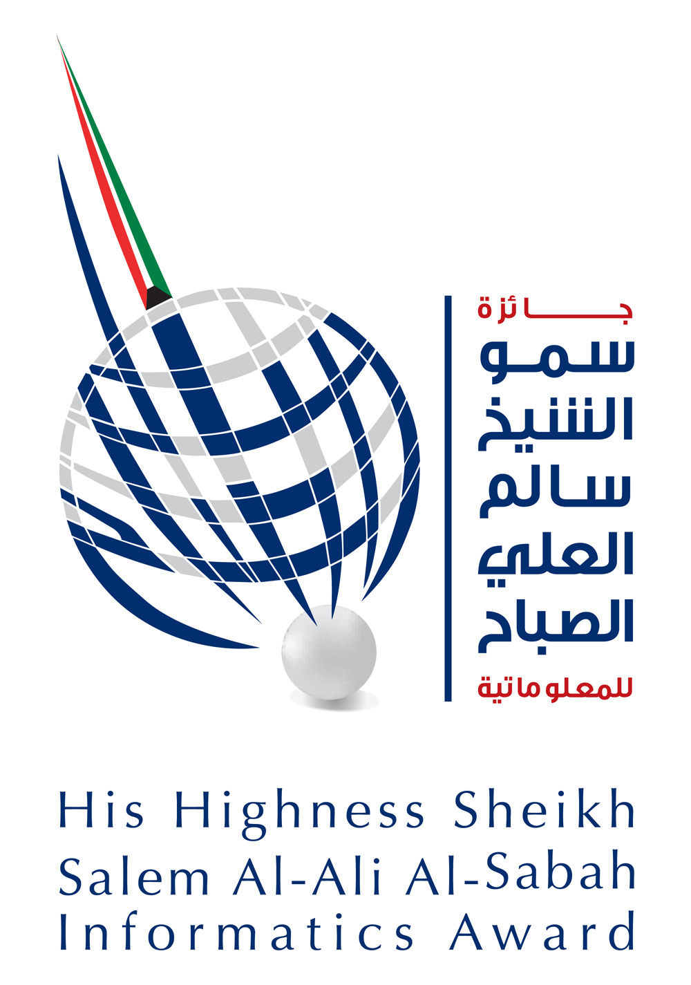 16th edition of Sheikh Salem Al-Ali Al-Sabah Informatics Award,