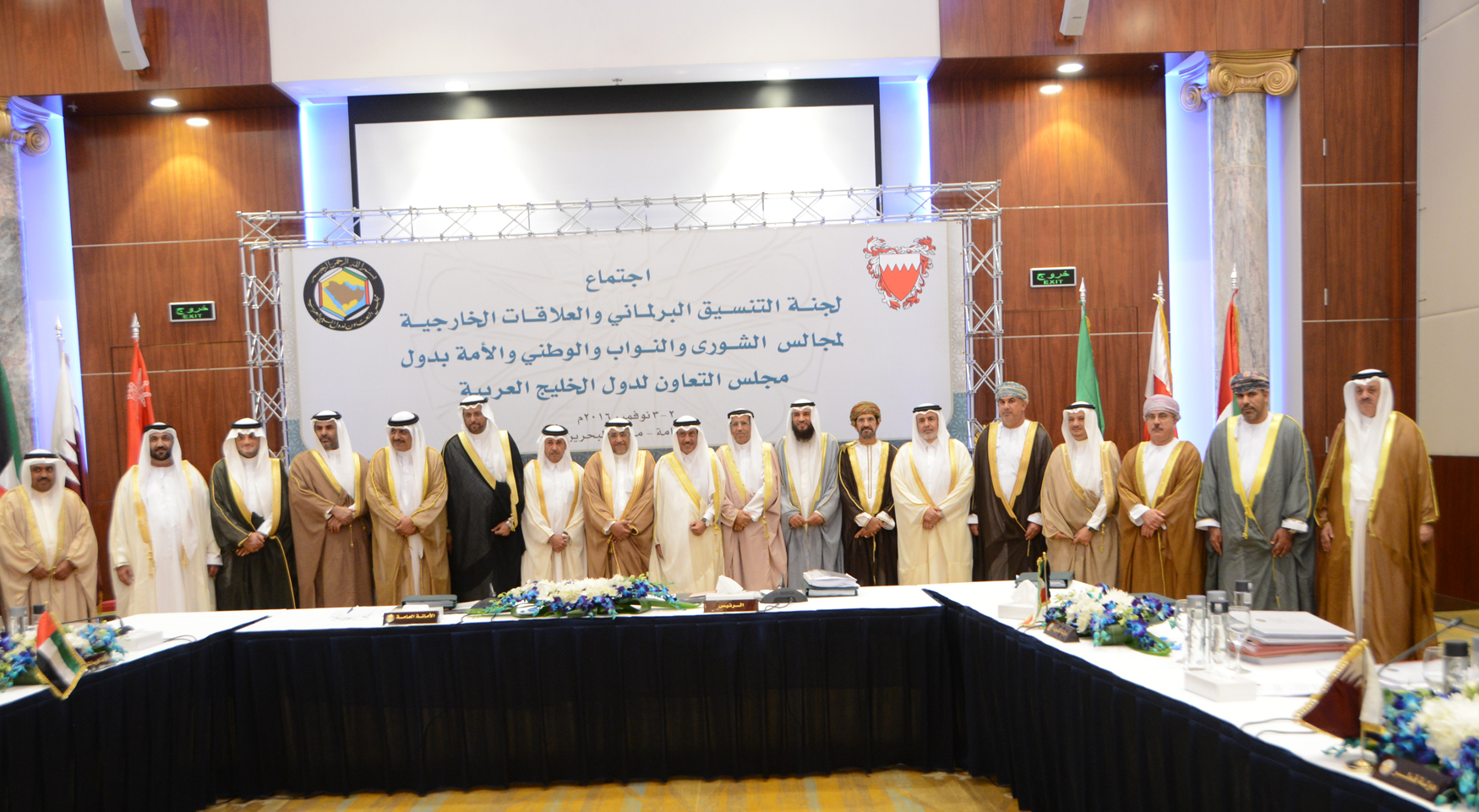 Conferees  Representatives and National Councils of the Gulf Cooperation Council