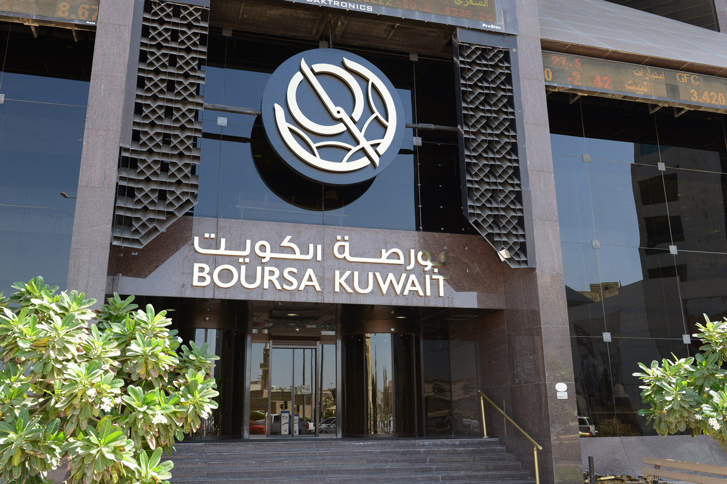 انخفاض المؤشرات الرئيسية الثلاثة لبورصة الكويت الساعة 15ر9 صباحا                                                                                                                                                                                          
