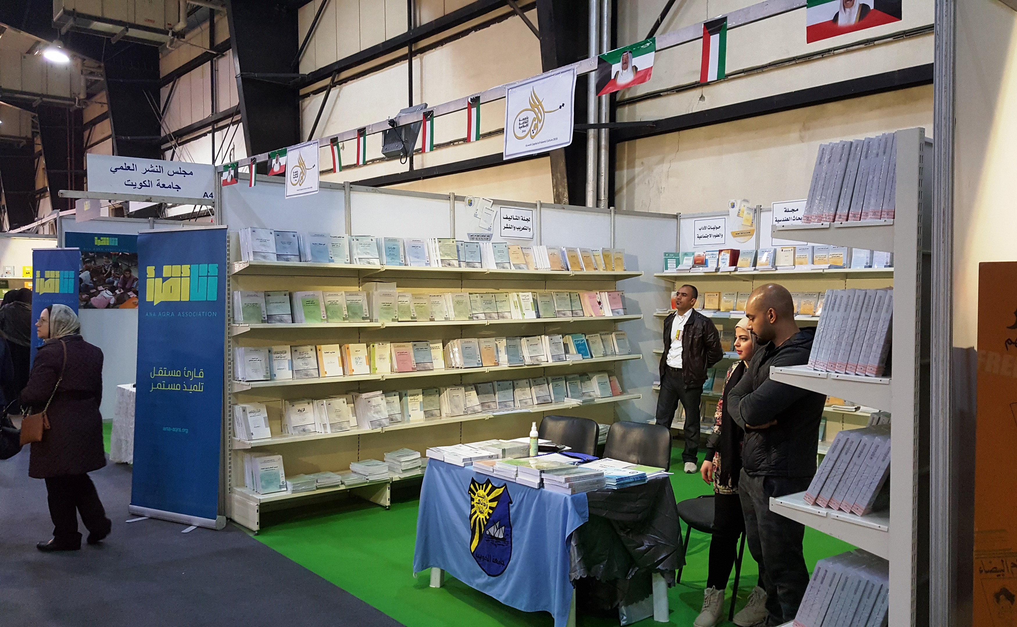 Kuwait's pavilion in Beirut's book fair