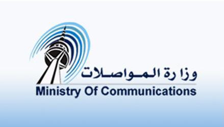 Ministry of Communication