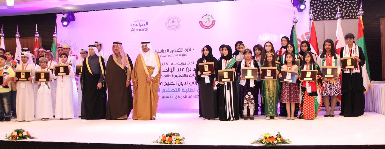 صورة جماعية للطلبة الخليجين المكرمين في جائزة التفوق الدراسي لطلبة التعليم العام