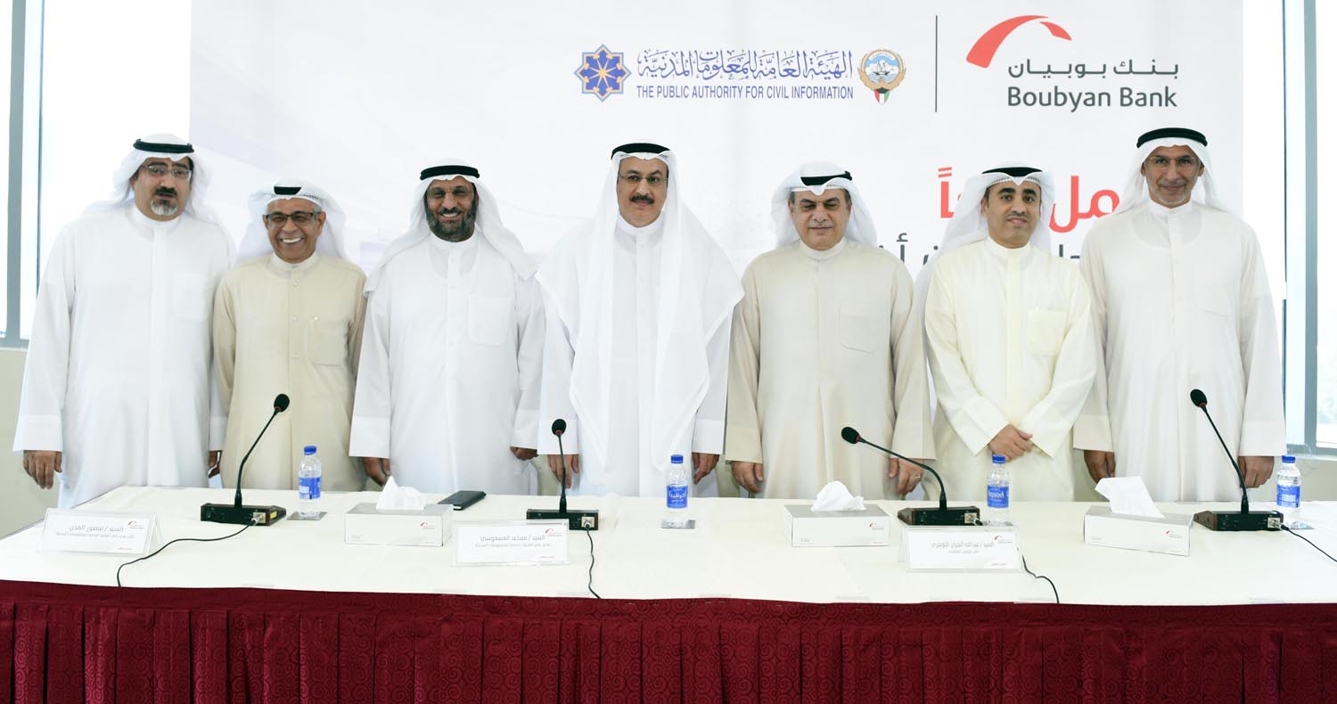 Boubyan Bank and Public Authority for Civil Information officials during the joint news conference