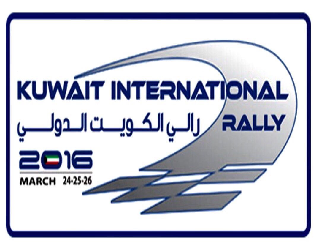 شعار (رالي الكويت الدولي 2016)