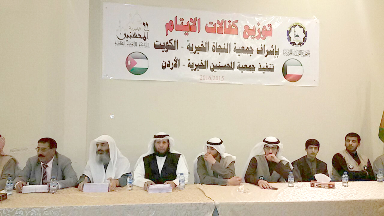 Al-Najat Charitable Society activity