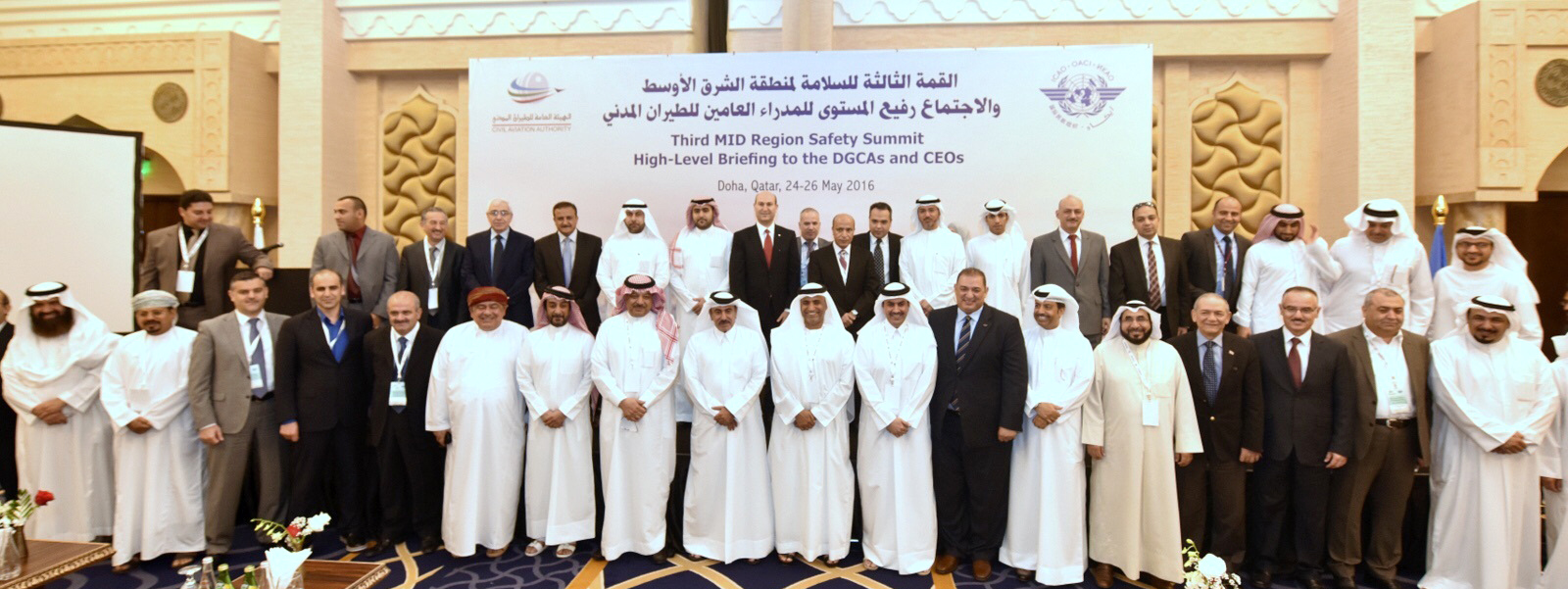 صورة جماعية للمشاركين في للاجتماع رفيع المستوى للمدراء العامين والرؤساء التنفيذيين لهيئات الطيران المدني في منطقة الشرق الاوسط