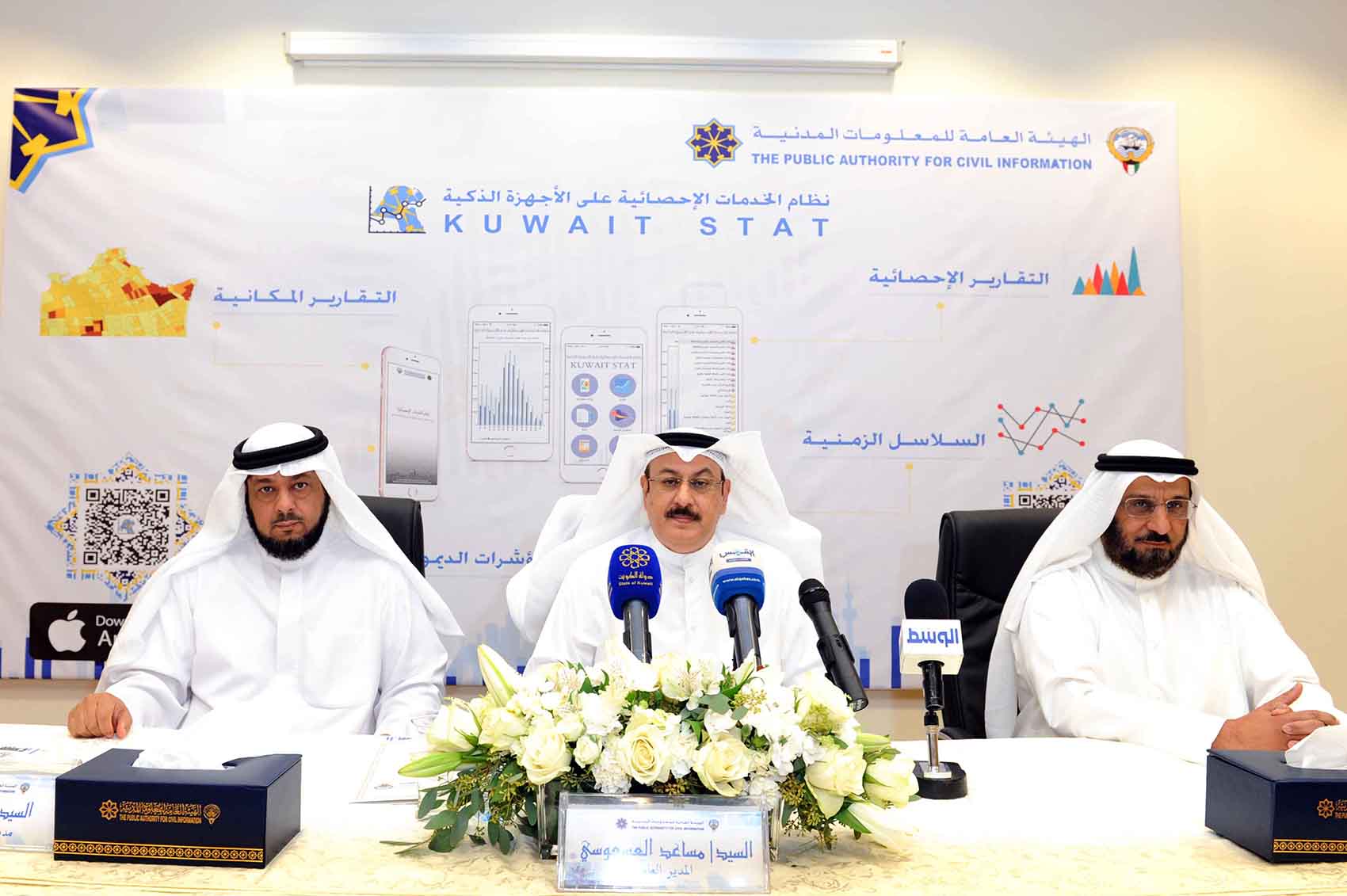 Kuwait's Public Authority for Civil Information (PACI) press conference to announce the launch of "Kuwait Stat" application on smart phones