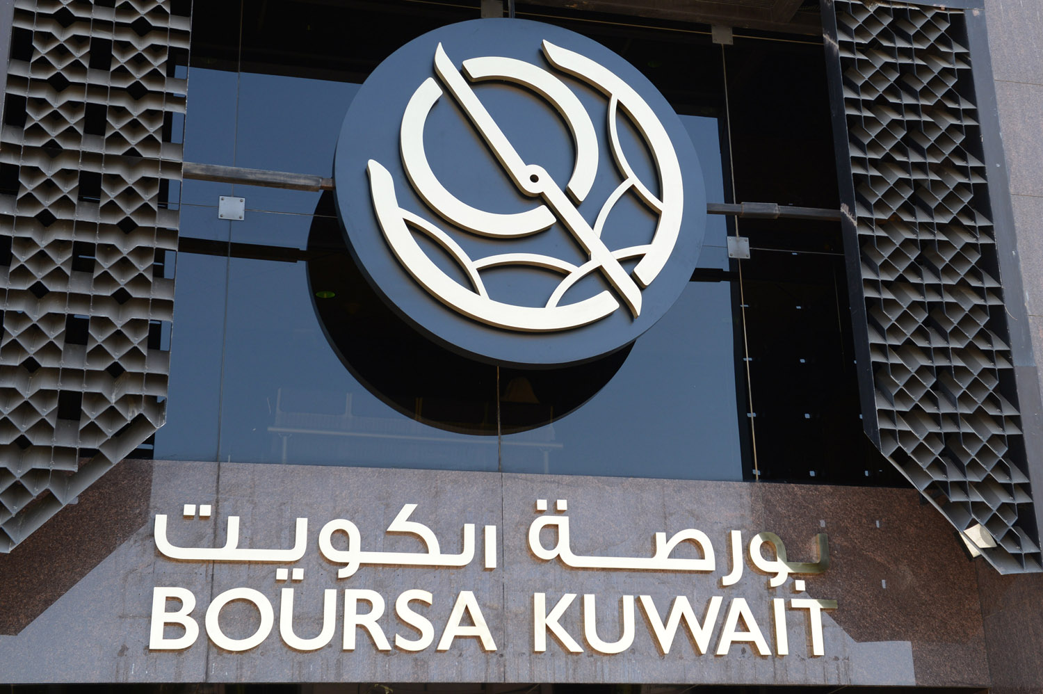 بورصة الكويت تنهي تعاملاتها على انخفاض المؤشر السعري 74ر0 في المئة