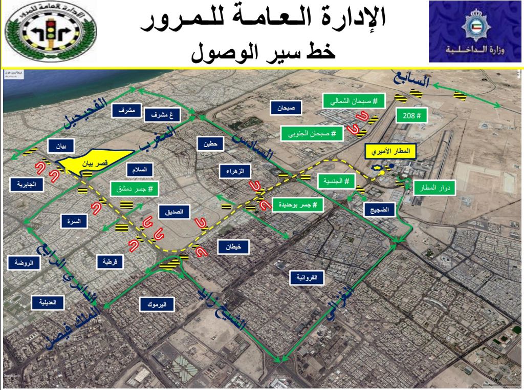 Interior Ministry blocks some roads next Tuesday for GCC Summit