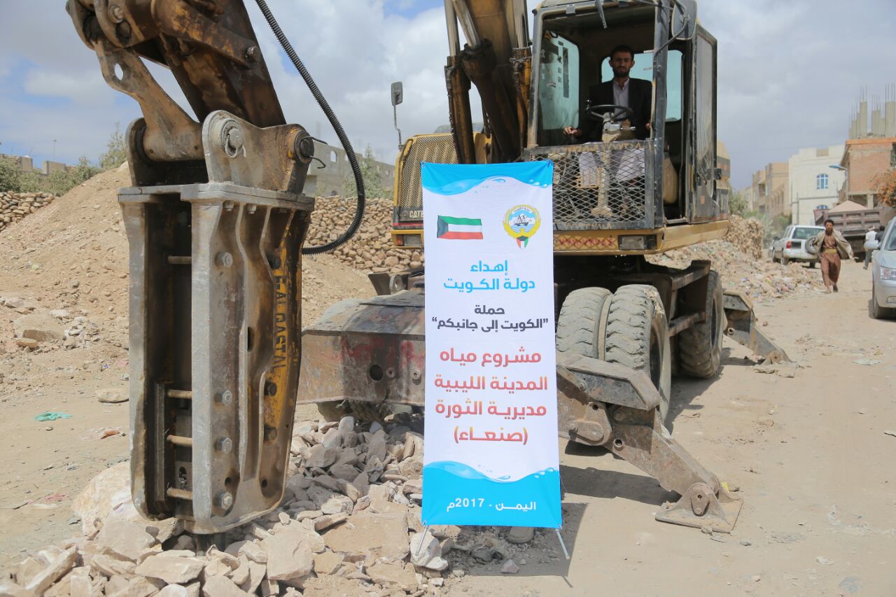 جانب من اعمال الحفر في مشروع تأمين المياه لسكان أحياء "المدينة الليبية" و"التلفزيون" بصنعاء