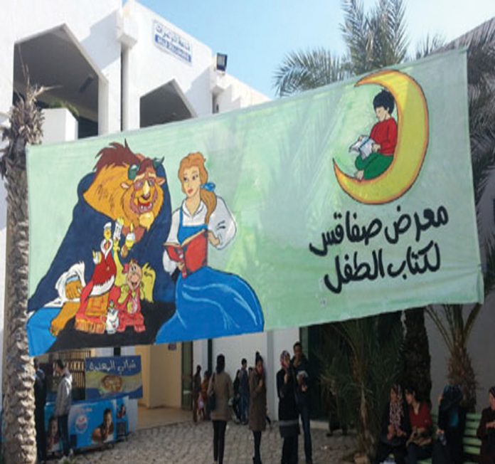 معرض صفاقس الدولي لكتاب الطفل