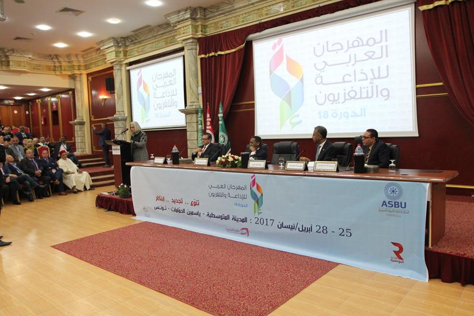 ASBU organizes 18th session of Arab Radio, TV Festival in Tunisia