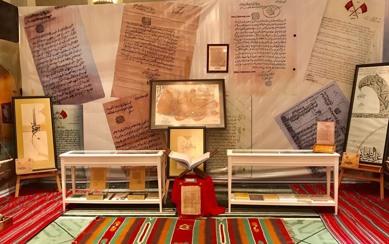 Kuwait Heritage Exhibition