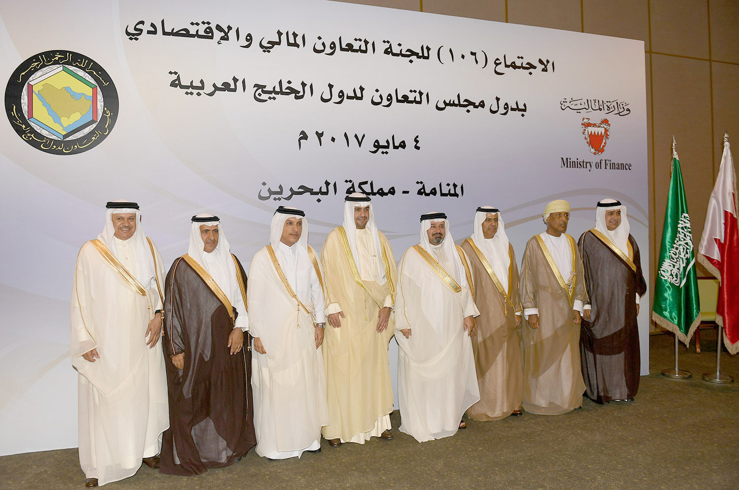 GCC Committee for Financial and Economic Cooperation