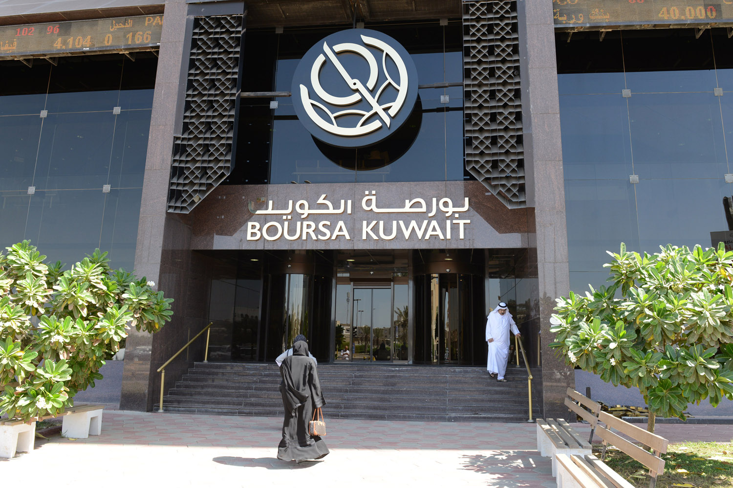 Kuwait Bourse ends trading on mix board                                                                                                                                                                                                                   