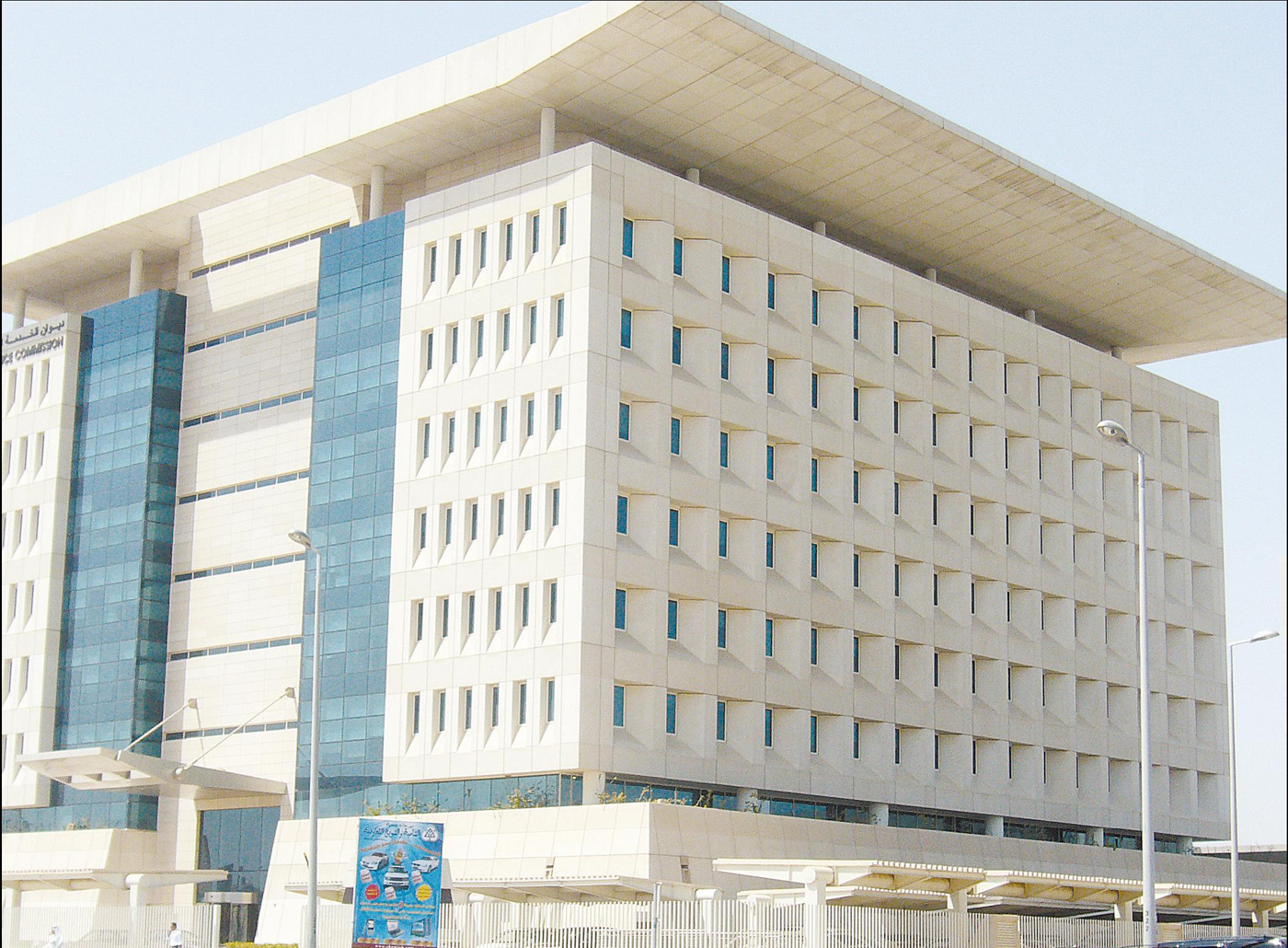 Kuwait's Civil Service Commission