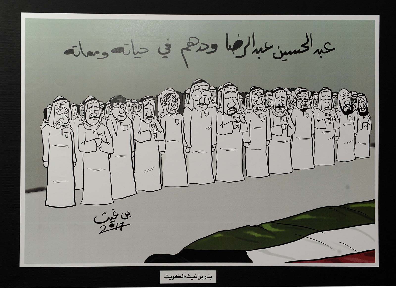 Caricature gallery in memory of Abdulredha
