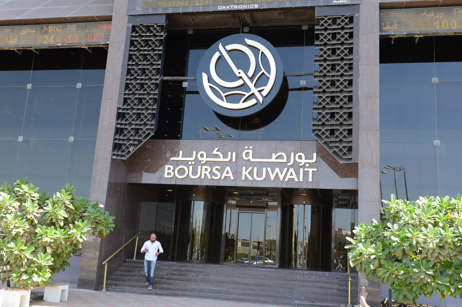 Kuwait bourse ends Wednesday in red zone                                                                                                                                                                                                                  