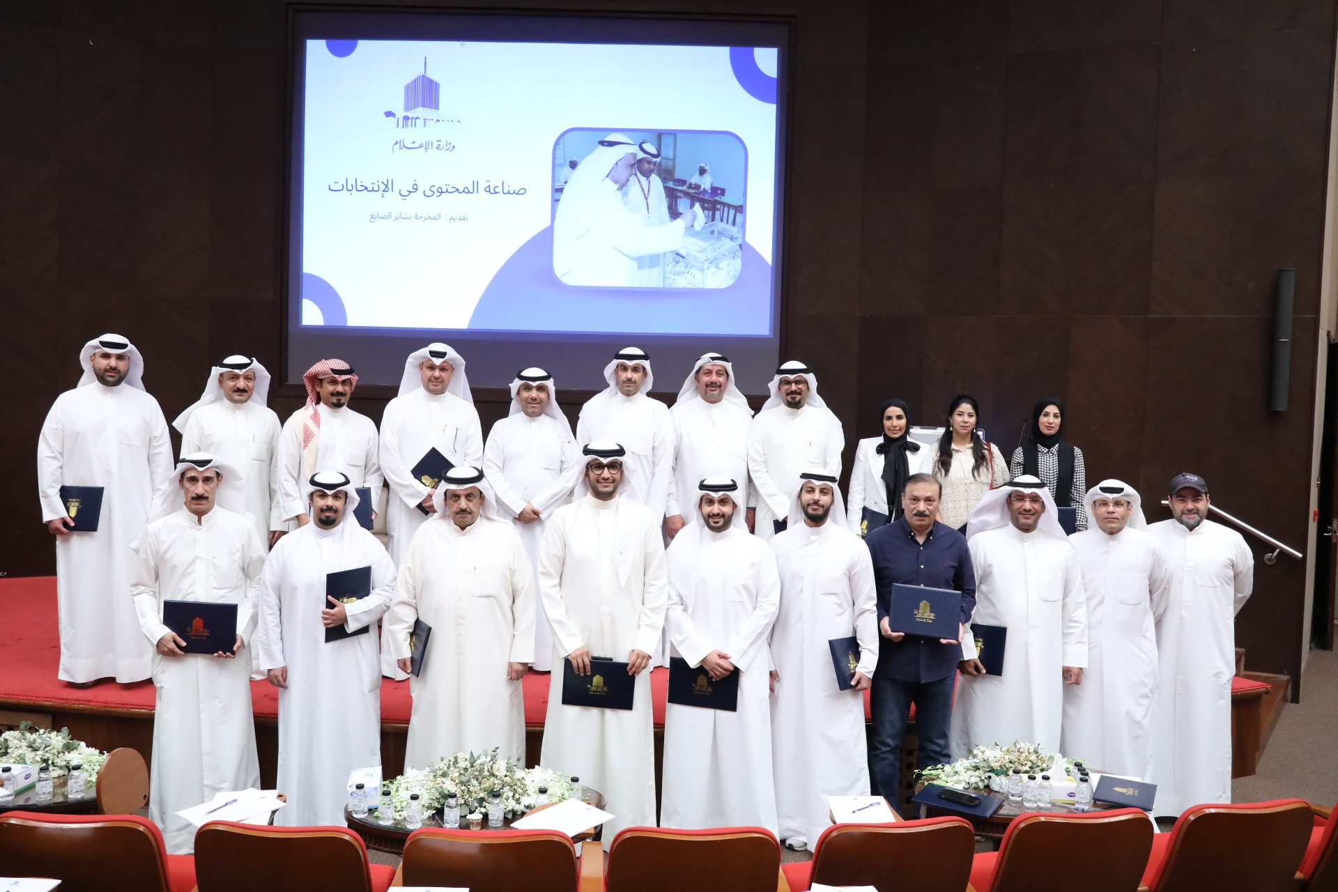 Undersecretary of the Ministry of Information Dr. Nasser Muhaisen with the participants of the workshop