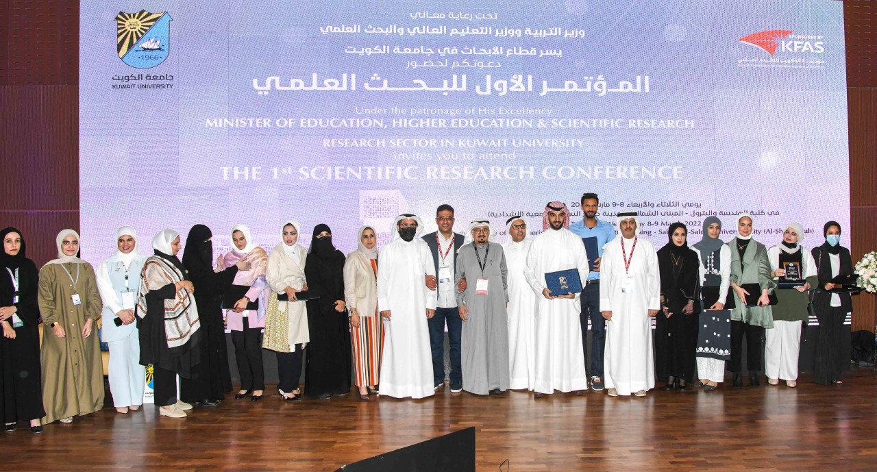صورة جماعية لمنظمي ومشاركي مؤتمر البحث العلمي الأول