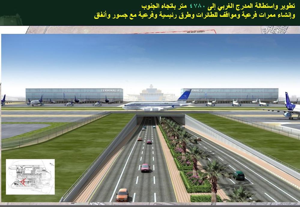 مشروع مبنى الركاب الجديد بمطار الكويت الدولي