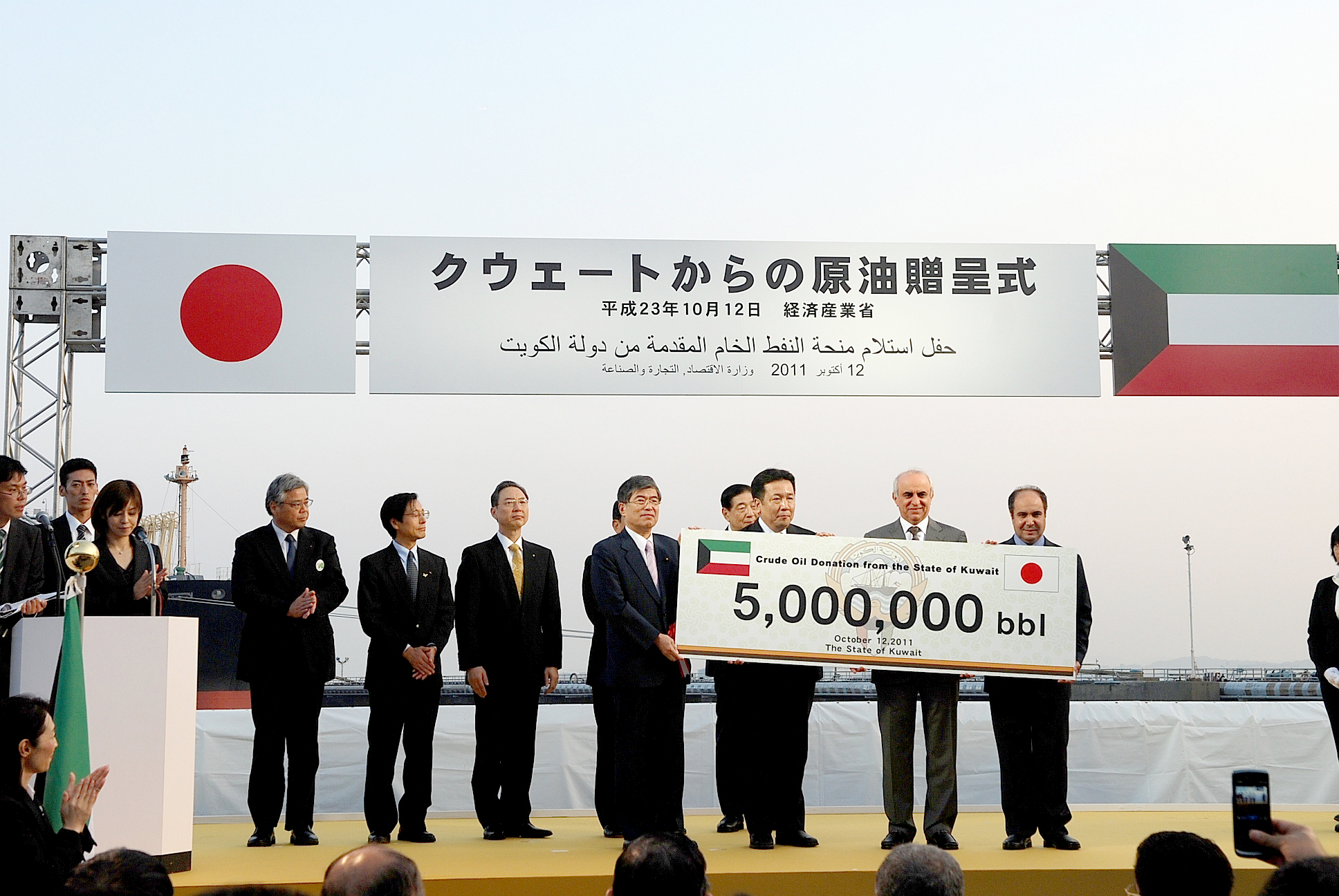 arrival of the first shipment of the Kuwaiti oil aid, Japanese Economy