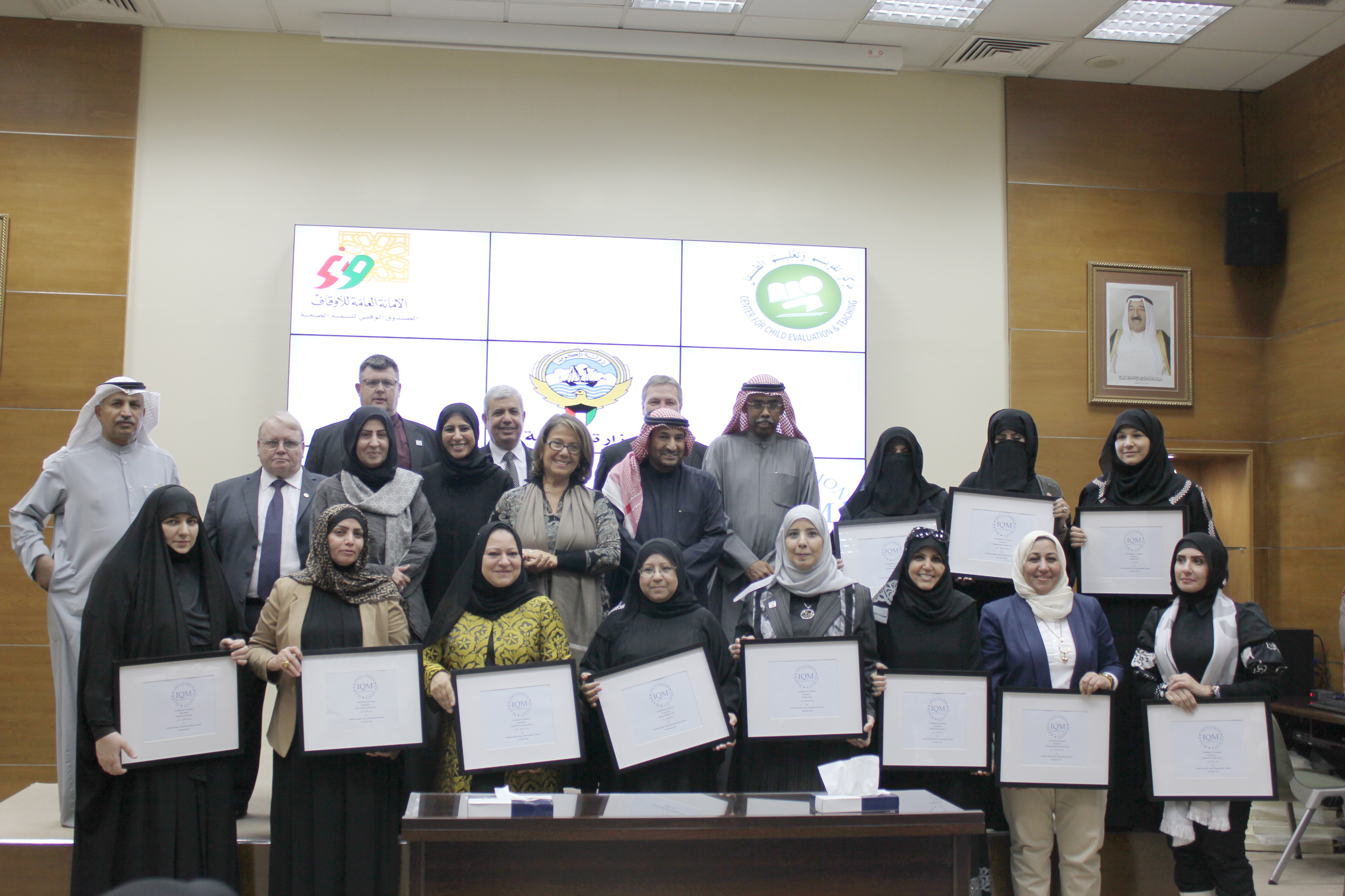 صورة جماعية للحضور